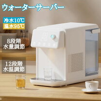 楽天市場】温冷両用タイプ ウォーターサーバーの通販