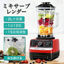 楽天市場】blendtec（ミキサー・フードプロセッサー｜キッチン家電 
