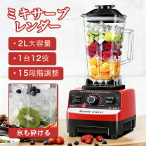 楽天市場】blendtec（ミキサー・フードプロセッサー｜キッチン家電 
