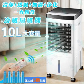 冷風機 冷風扇 【2025年新登場 ・1台4役】 強力 静音 自動首振り 扇風機 風量3段階 冷風モード タッチ操作&リモコン式 10L水タンク 切タイマー 保冷パック&キャスター付き スポットクーラー 冷風ファン スリムタワー型 パワフル リビング