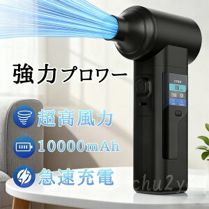 y2025V zu[  [du[  WFbghCu[ 10000mAhe d ^ y dCGA_X^[ ^[{WFbgt@ 300000rpm ] d@ ƒp obe