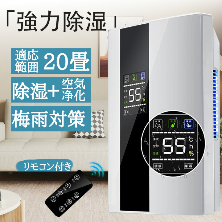 楽天市場】【2025新製品】除湿機 除湿器 衣類乾燥 静音 家庭用 