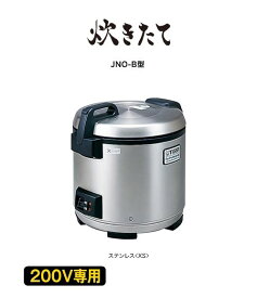 送料無料　タイガー魔法瓶　JNO-B361　(XS)　業務用炊飯ジャー　2升　単相250V　【あす楽対応】