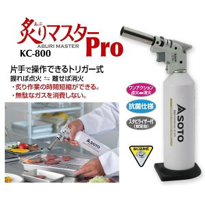 yzSOTO@\g@Vxmo[i[@KC-800@t}X^[PRO@HX@AEghA@o[xL[@BBQ@LvMA@t藿@i@@hЗpi@yyΉz