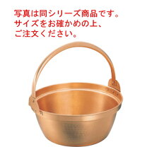 楽天市場】銅山菜鍋 33cmの通販