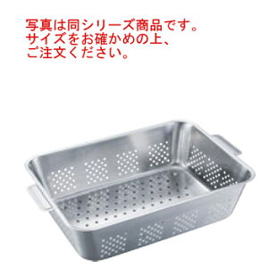 UK 18-8 野菜水切りバット 手付 10枚取【業務用】【ステンレスバット】