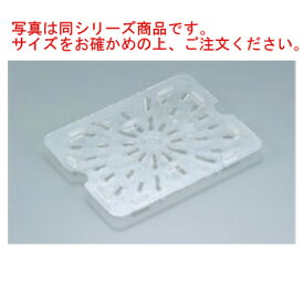 キャンブロ フードパン用ドレンシェルフ 1/1 10CWD(135)【業務用】【CAMBRO】【ホテルパン用品】