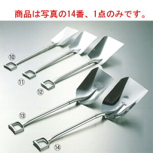 18-8 業務用 スコップ K-A8(全長1075)【給食用】【業務用】【スコップ】【ショベル】