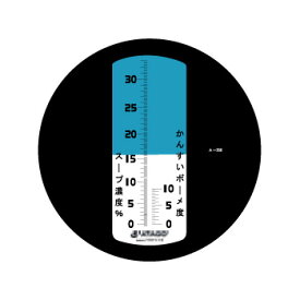 濃度計 MASTER-ラーメンα 自動補正式 手持屈折計【デジタル測定機器】【糖度計】【アタゴ】【ATAGO】【業務用】【厨房用品】