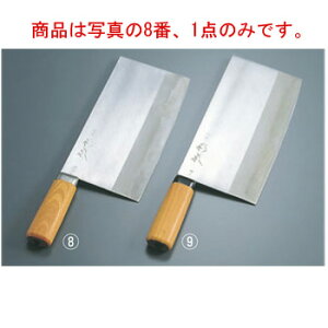 杉本作 中華庖丁 OMS-6【代引き不可】【包丁】【キッチンナイフ】【中華包丁】【業務用】