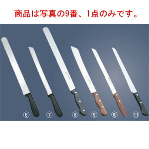 文明銀丁 パン切ナイフ(モリブデン鋼)26cm【包丁】【キッチンナイフ】【業務用】【パン切り包丁】