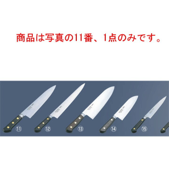 楽天市場】ミソノ スウェーデン鋼 ツバ付 牛刀 No.112 21cm【包丁】【Misono】【キッチンナイフ】 : PRO-SHOP YASUKICHI 楽天市場】ミソノ スウェーデン鋼 ツバ付 牛刀 No.112 21cm【包丁】【Misono】【キッチンナイフ】 : PRO-SHOP YASUKICHI