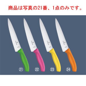 ビクトリノックス FCシェフナイフ 19cm グリーン 6.8006.19L4E【包丁】【VICTORINOX】【キッチンナイフ】