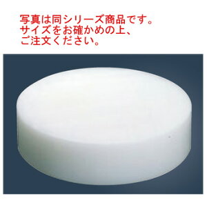 住友 プラスチック 中華まな板 小 φ400×H150【まな板】【業務用まな板】