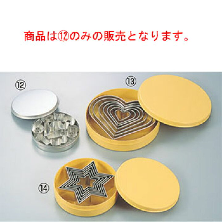 楽天市場】ﾏﾄﾌｧｰ 数字ｾｯﾄ 抜型 834306【業務用】【ケーキ型】【抜き型 
