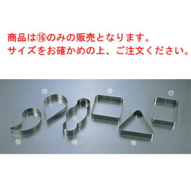 デバイヤー アントルメリング 正三角型(角丸)3137-23【業務用】【クッキー型】【抜き型】