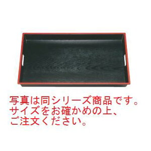 木目 脇取盆 SL 黒天朱 尺9 7-61-6 ABS樹脂【盆】【会席盆】【業務用】