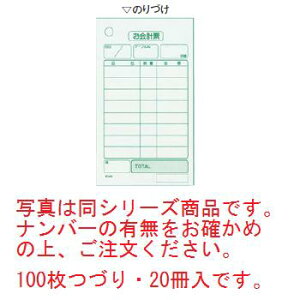 単式 会計伝票 K402(100枚つづり・20冊入)【伝票】【会計表】