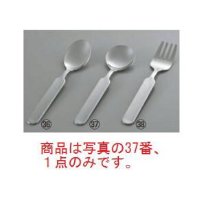 【メール便配送可能】18-8 たべるもん スプーン 丸型【介護用品】【スプーン】