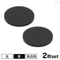 【送料無料】[白/黒]アクリル板 丸 [2枚セット] φ200mm(φ20cm)×3.0mm【メール便】【ホワイト】【白色…