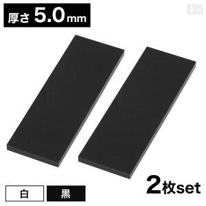 �y���������z[��/��]�A�N���� �����` [2���Z�b�g] 90mm×30mm(9cm×3cm)×5.0mm�y���[���ցz�y�z���C�g�z�y���F�z�y�u���b�N�z�y���F�z�y���ʁz�y�c���L�z�y���{���z�y�p�^�z�y�l�p�^�z�y�J�b�g�z