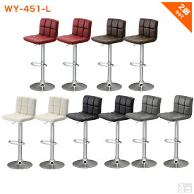 カウンターチェアー バーチェア ソフトレザー 椅子 WY-451-L 2脚セット【ダイニングチェアー】【椅子】【背もたれ付き】【360度回転】【バーカウンター】【スツール】【bar】【オシャレ】【おしゃれ】【あす楽】