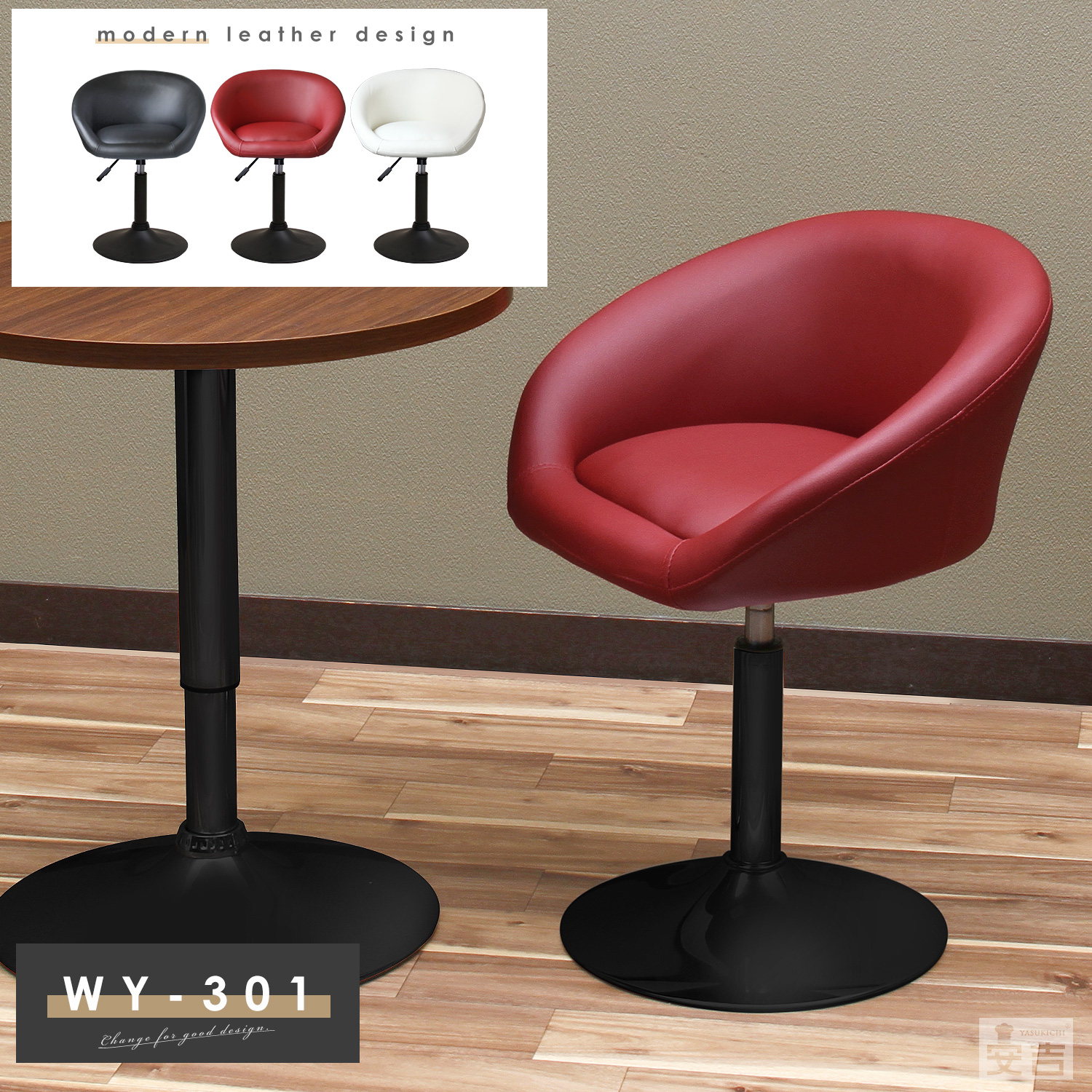 楽天市場】デスクチェア WY-301S 黒脚タイプ【椅子】【カウンター