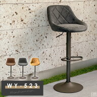 昇降式チェア WY-523 アンティーク セピアブロンズ脚タイプ【バーチェア】【椅子】【スツール】【bar】【…