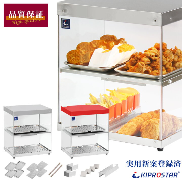 楽天市場】ホットショーケース 業務用 2段 背面オープン PRO-42HG 