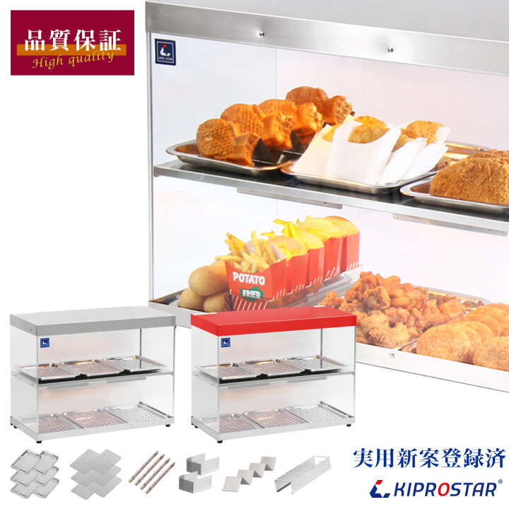 楽天市場】ホットショーケース 業務用 2段 背面オープン PRO-62HG 