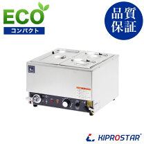 楽天市場】kiprostar 業務用フードウォーマー 湯煎器 スリムタイプの通販