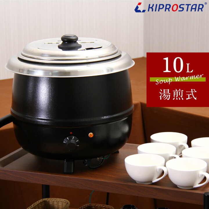 楽天市場】卓上スープジャー スープ保温 10L (満水12.8L) バイキング  
