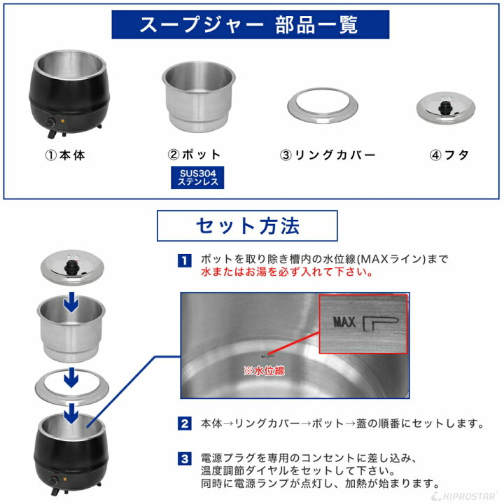 楽天市場】卓上スープジャー スープ保温 10L (満水12.8L) バイキング 