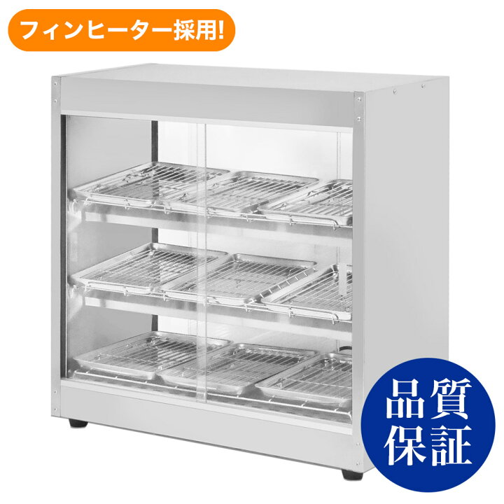 楽天市場】ホットショーケース 業務用 PRO-9WSE フードショーケース 