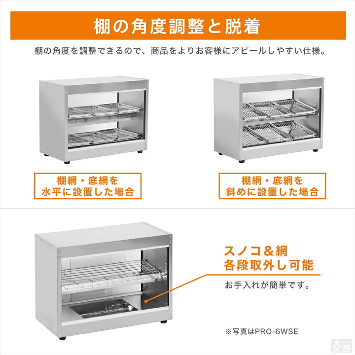 楽天市場】ホットショーケース 業務用 PRO-9WSE フードショーケース 