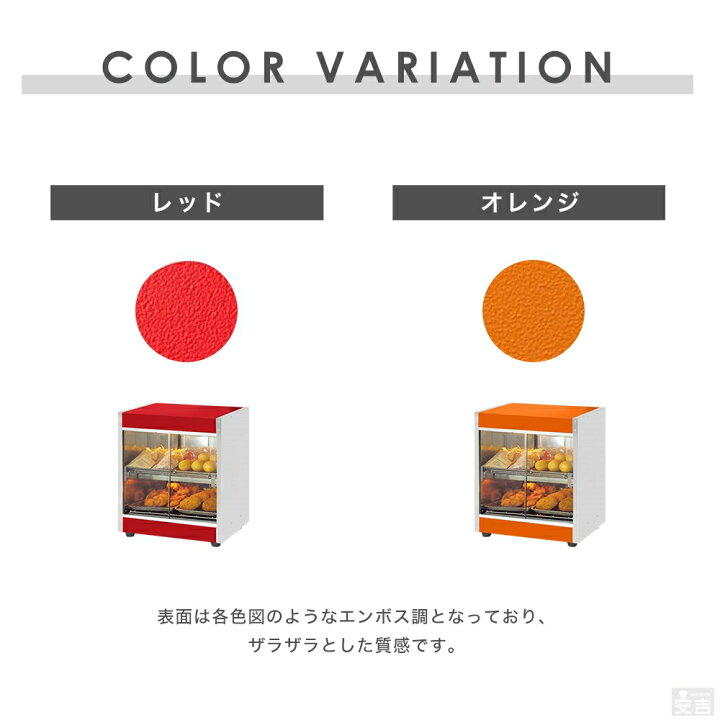 楽天市場】保温ショーケース 業務用 彩シリーズ フードショーケース 