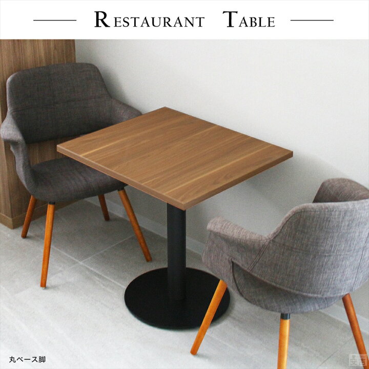 楽天市場】店舗用 テーブル 600×700×H700【テーブル】【机 