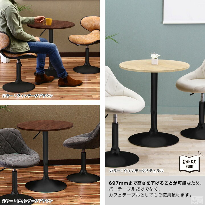 楽天市場】バーテーブル 黒脚タイプ 直径60cm 丸型 木製【昇降可能な 