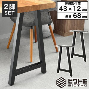 �e�[�u���r �A�C�A���r 2�r�Z�b�g ����67cm A�^ A���^ BTM-A743�y�r�N�g���z�yBICTMO�z�y�A�C�A���z�y�e�[�u���r�̂݁z�y�S�r�z�y�A�C�A�����b�O�z�y67cm�z�y670mm�z�yDIY�z�y�������z�y�f�X�N�z