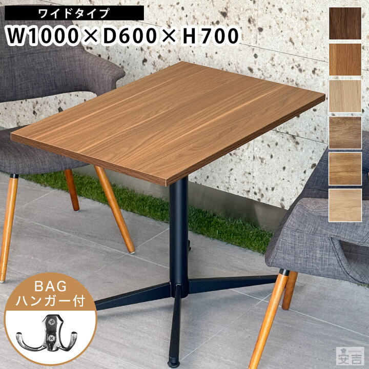 楽天市場】店舗用 テーブル 1000×600×H700【テーブル】【机 