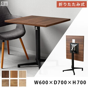 �܂肽���݃e�[�u�� 600mm×700mm×H700mm�y60cm 70cm�z�y�Ɩ��p �J�t�F�e�[�u�� �X�^�b�L���O�e�[�u�� �X�^�b�N �t���b�v�g�b�v ���ˏグ�� �_�C�j���O�e�[�u�� ��c�e�[�u�� �܂��� ��Ɗ� ���