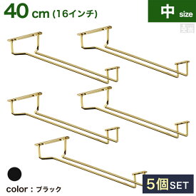 【5本セット】ワイングラスハンガー 40cm/16インチ 業務用 グラスラック 選べる4色【おしゃれなグラスラック】【グラスホルダー】【収納】【ワイングラス】【ドライニングラック】【業務用】【あす楽】