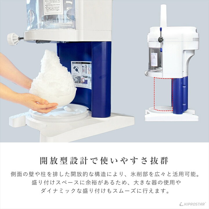 楽天市場】電動 かき氷機 業務用 ふわふわ PRO-WB650【かき氷器電動 