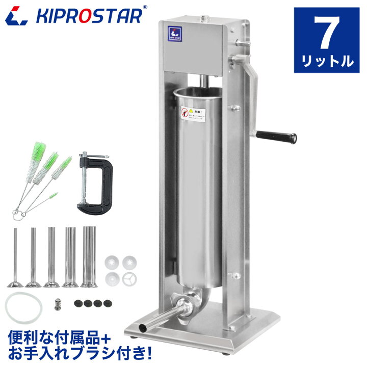 楽天市場】ソーセージメーカー セット 7Lタイプ ステンレス フィラー 