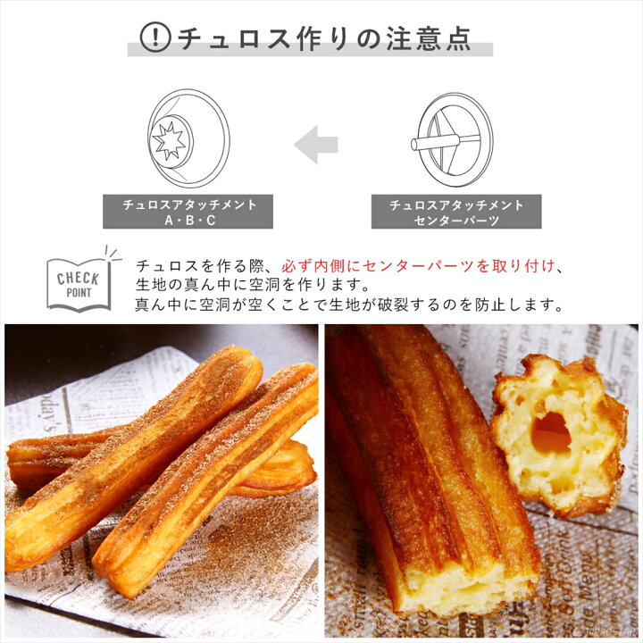 正規品 ミニチュロスドーナツメーカーセット売り Terminalesmedellin Com