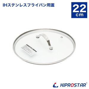 �����K���X�W 22cm KIPROSTAR(�L�v���X�^�[)�^RUSTELA(���X�e��) �X�e�����X��E�t���C�p���p�yKIPROSTAR�z�y�L�v���X�^�[�z�yRUSTELA�z�y���X�e���z�y�W�z�y�t�^�z�y�ӂ��z�y��W�z�y�t���C�p���W�z
