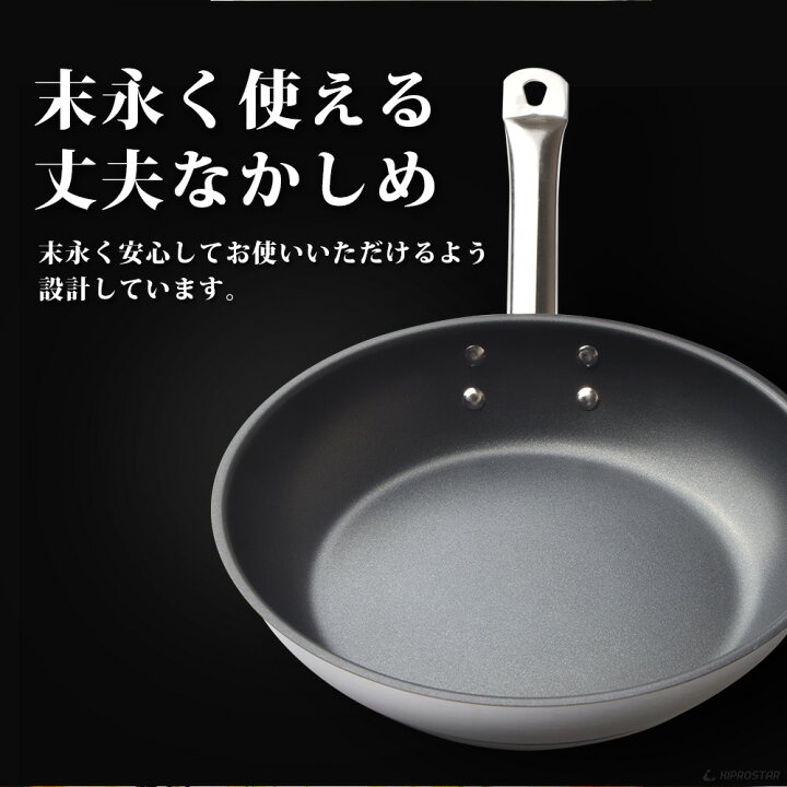 楽天市場】ステンレスフライパン フッ素樹脂コーティング 加工 IH対応 