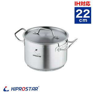 �X�e�����X�������� IH�Ή� 22cm �W�t KIPROSTAR�y�Ɩ��p��z�yIH�Ή��z�yIH��������z�y�d��������Ή��z�y�Ɩ��p�z�y�����y�z