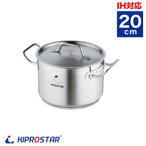 �X�e�����X�������� IH�Ή� 20cm �W�t KIPROSTAR�y�Ɩ��p��z�yIH�Ή��z�yIH������z�y�d��������Ή��z�y�Ɩ��p�z�y�����y�z