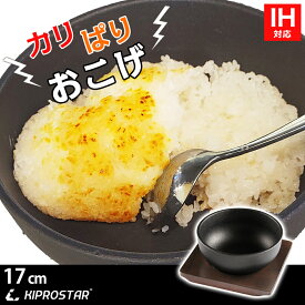 ビビンバ鍋 17cm 専用木台付き【IH対応】【ビビンバ器】【ビビンバ】【食器】【卓上】【直火】【オーブン対応】